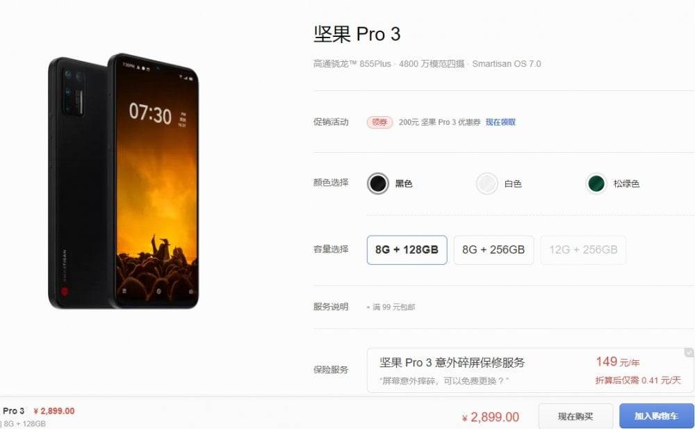 TikTok Smartisan Pro 3 fiyatı